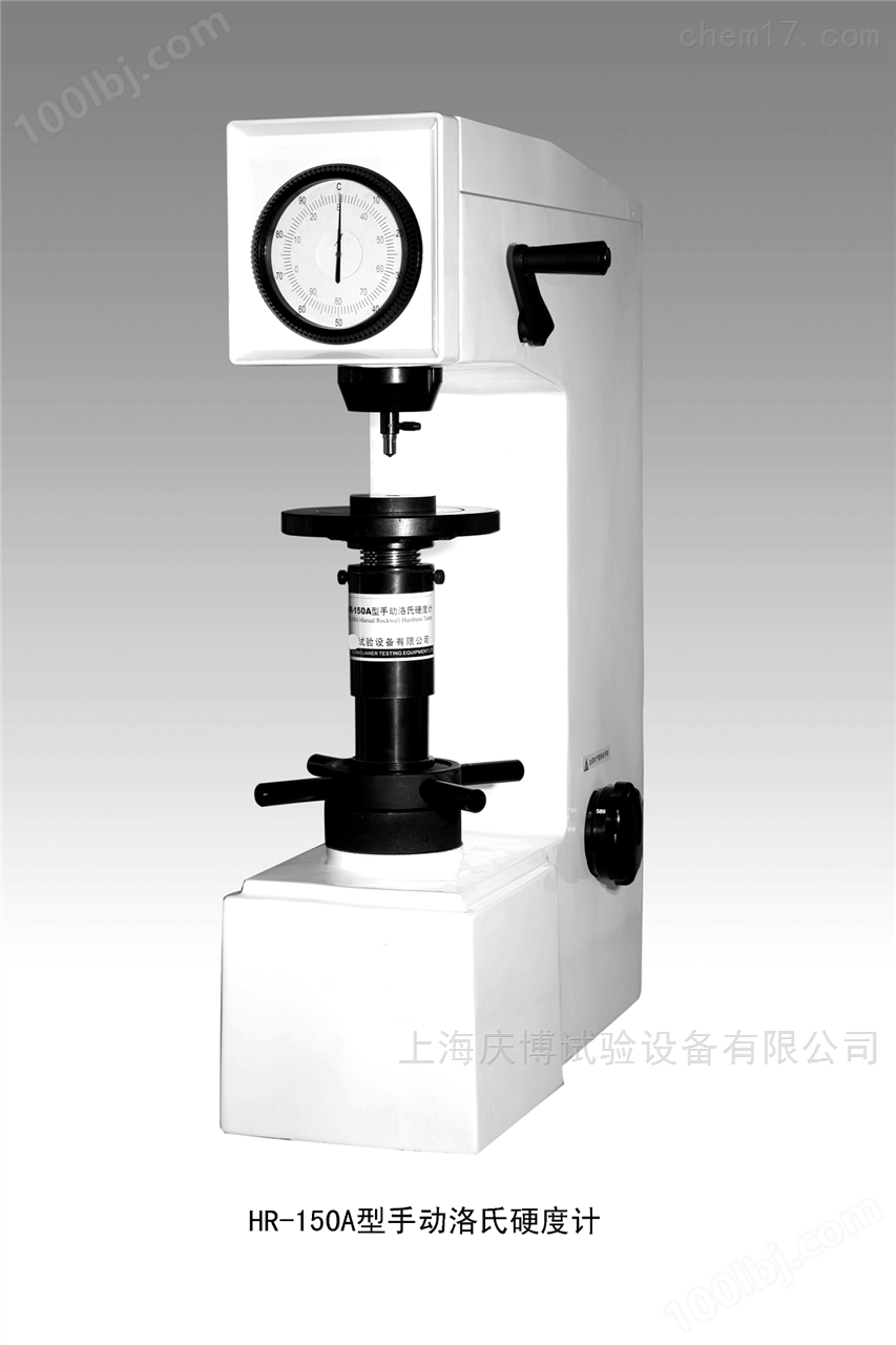 HR-150A金属热处理硬化钢材合金硬度测试仪