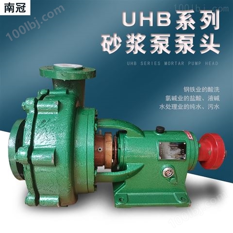 现货65UHB-ZK-40-20铸铁砂浆泵