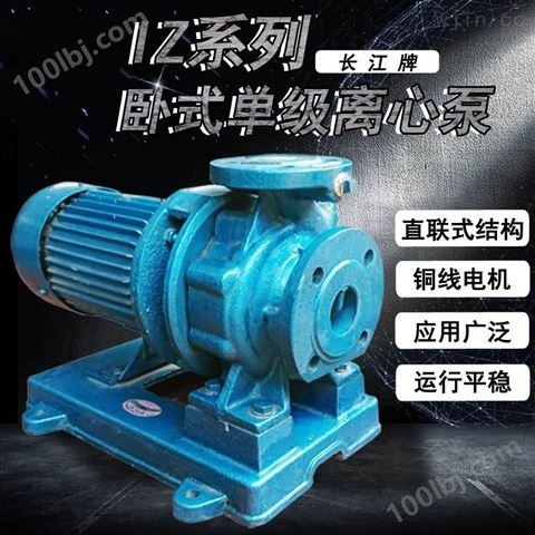 2.5寸管道增压泵长江牌单级离心泵
