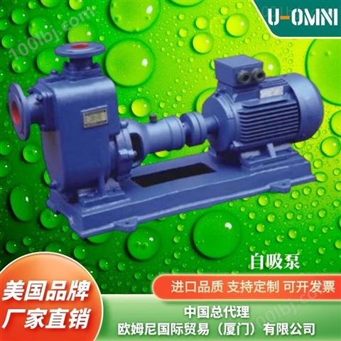 进口自吸塑料磁力泵-国品牌欧姆尼U-OMNI