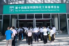 2022CTEF深圳化工装备博览会7月28日盛大开幕！