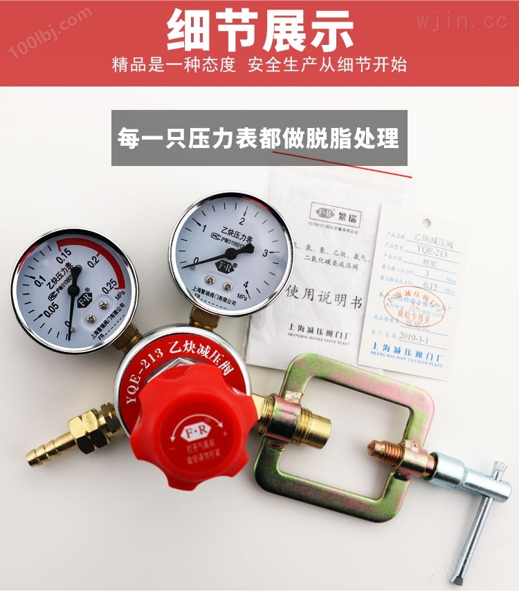 上海繁瑞乙炔减压阀YQE-213乙减压表