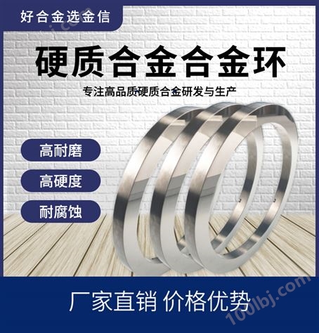 硬質合金環 鎢鋼密封環耐磨件用于機械密封