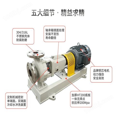 JN/江南 JIH25-20-200不锈钢单级离心泵 耐酸碱卧式泵 除硫剂卸车泵