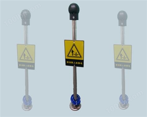 防爆型声光报警静电消除器(又称防静电球、静电消除球、静电释放仪、