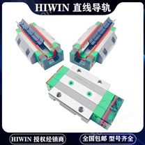 中国台湾直线导轨滑块RGW25