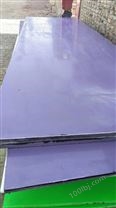 紫色高分子聚乙烯板