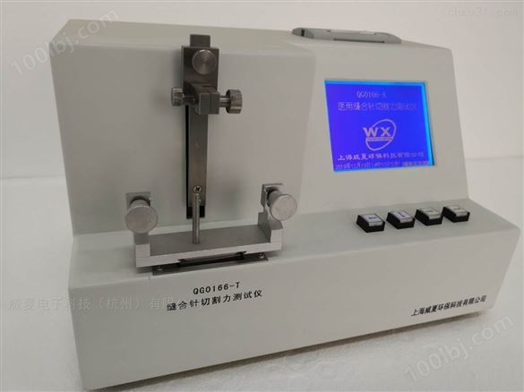 杭州缝合针切割力测试仪公司
