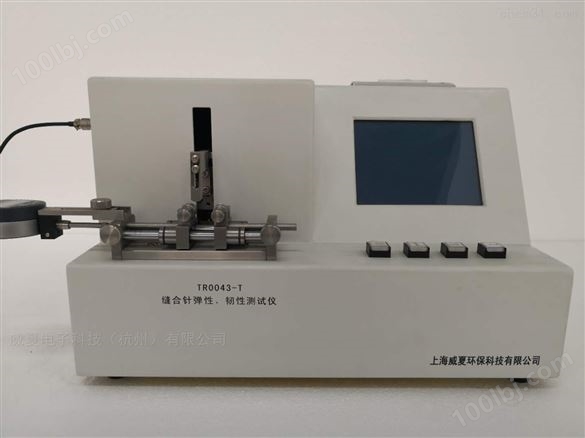 TR0043-T缝合针韧性和弹性测试仪